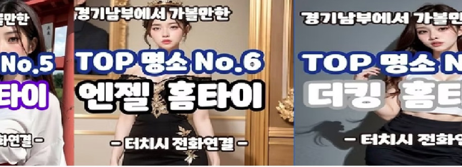 사이즈출 장마사지 Cover Image